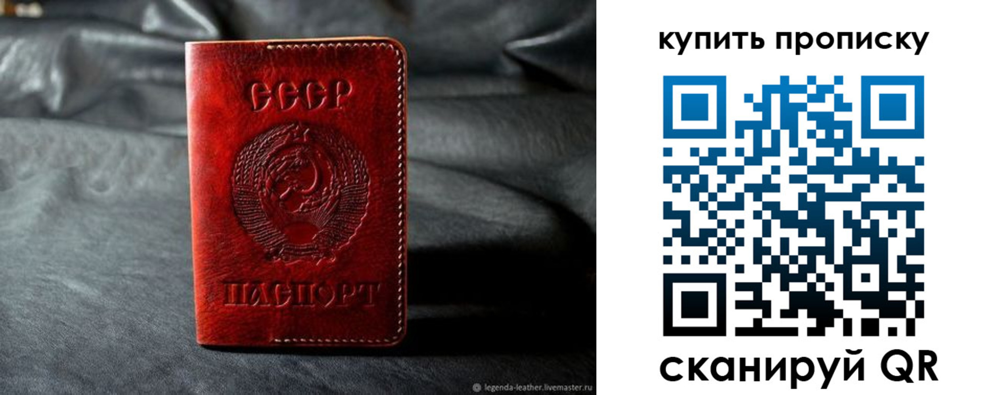 прописка штамп в Шлиссельбурге