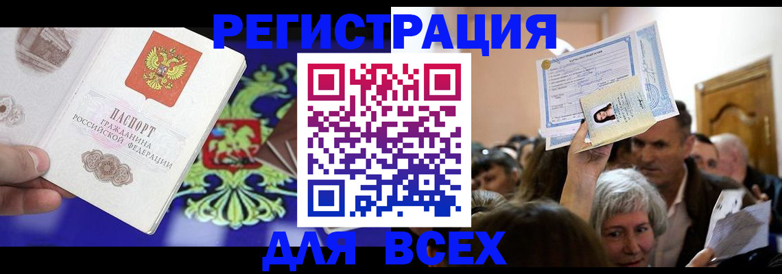 прописка штамп в Шлиссельбурге