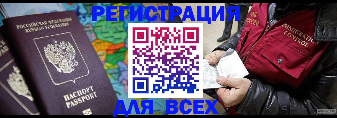 миграционный учет в Шлиссельбурге
