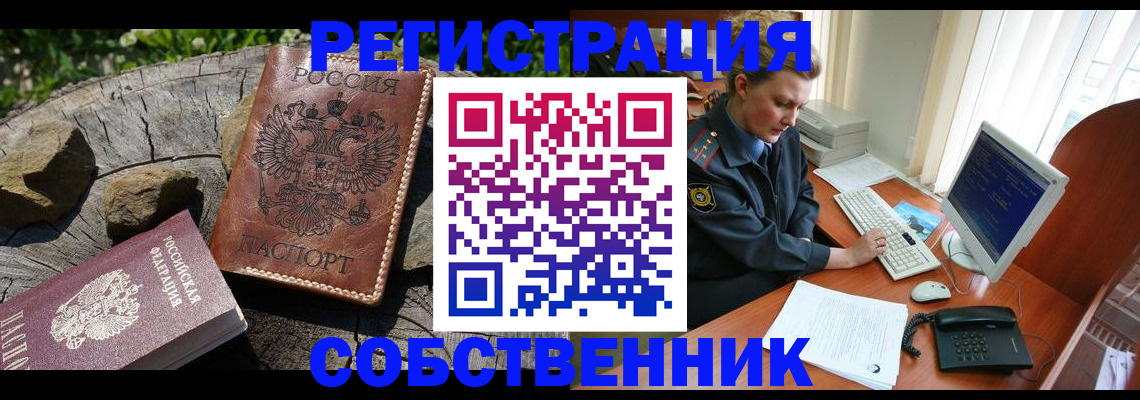временная регистрация для школы в Шлиссельбурге