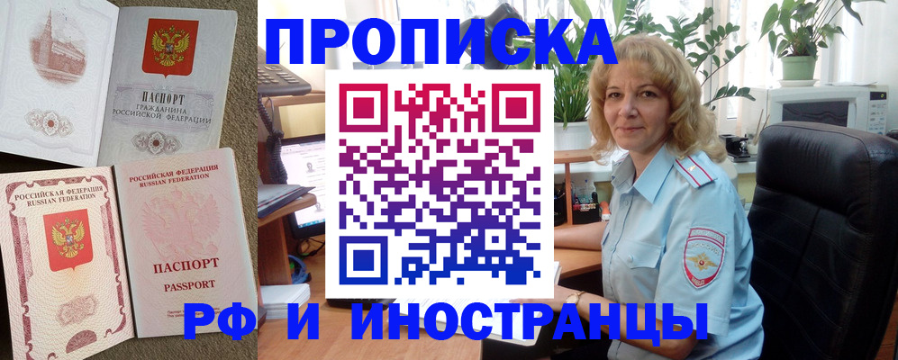 временная регистрация купить в Шлиссельбурге