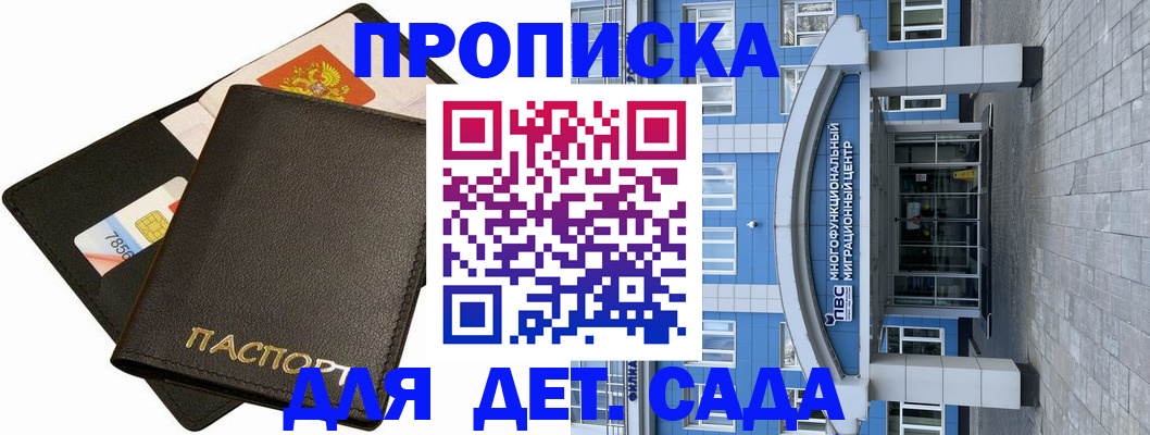купить прописку в Шлиссельбурге