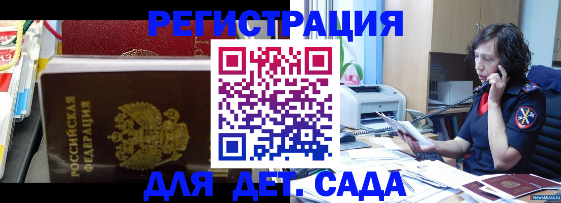 временная регистрация собственник в Шлиссельбурге